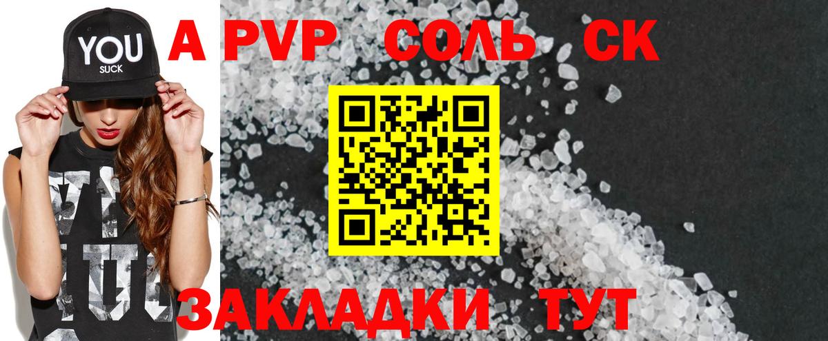 A-PVP Crystall Городец