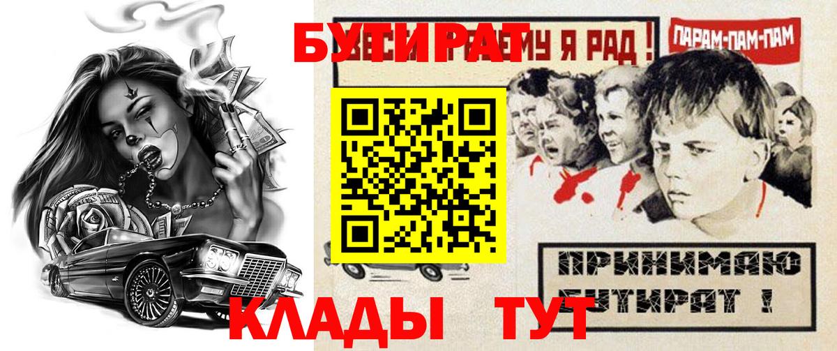 Городец  БУТИРАТ оксана  Вход с VPN 