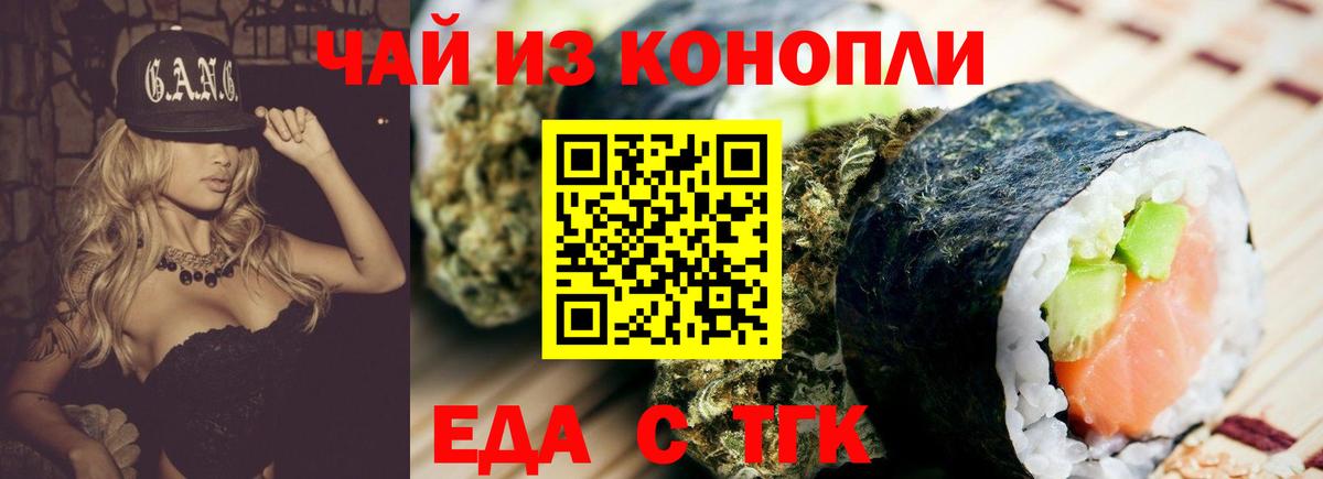 Городец  Печенье с ТГК марихуана  Вход с VPN 