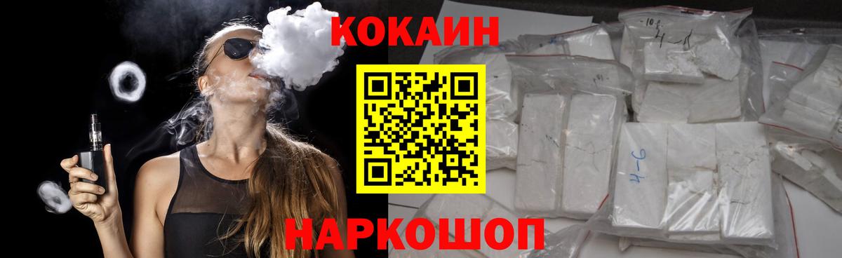COCAIN Перу  COCAIN  Городец  Кокаин Columbia  Вход с VPN 