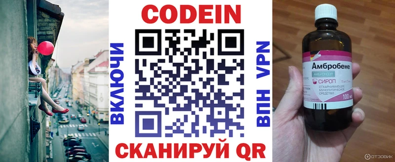 сайты даркнета Telegram  Городец  Codein напиток Lean (лин)  наркотики 