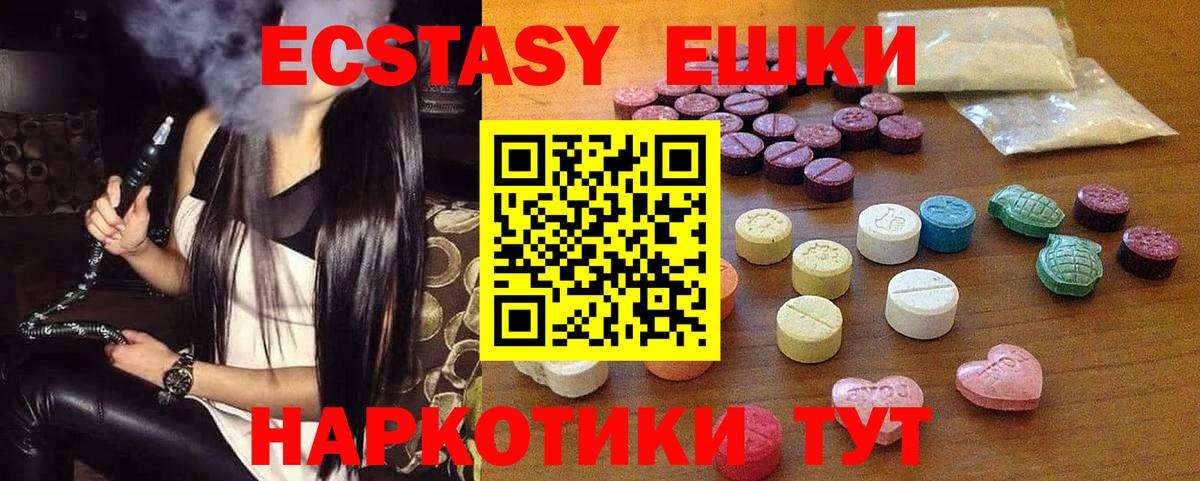 Экстази 300 mg  Вход с VPN  ЭКСТАЗИ круглые  ЭКСТАЗИ  Городец 