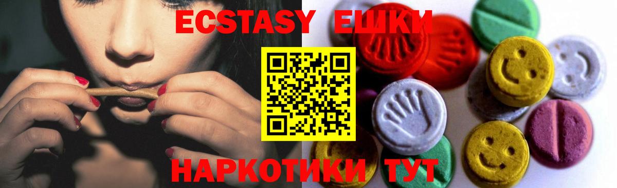 Экстази таблы Городец