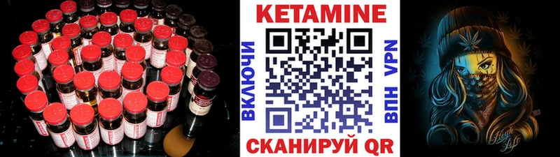КЕТАМИН VHQ  хочу наркоту  Городец 