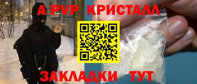 кристаллы Ипатово