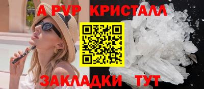 кристаллы Ипатово