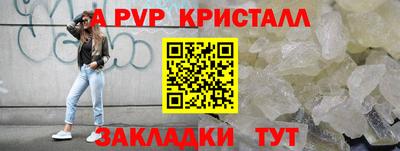 кристаллы Ипатово