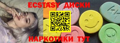 экстази Камышлов