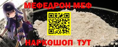 меф VHQ Ирбит