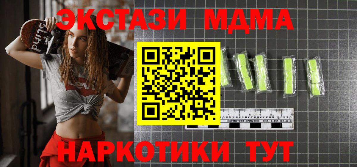 МДМА crystal  МДМА VHQ  Вход с VPN  Городец 