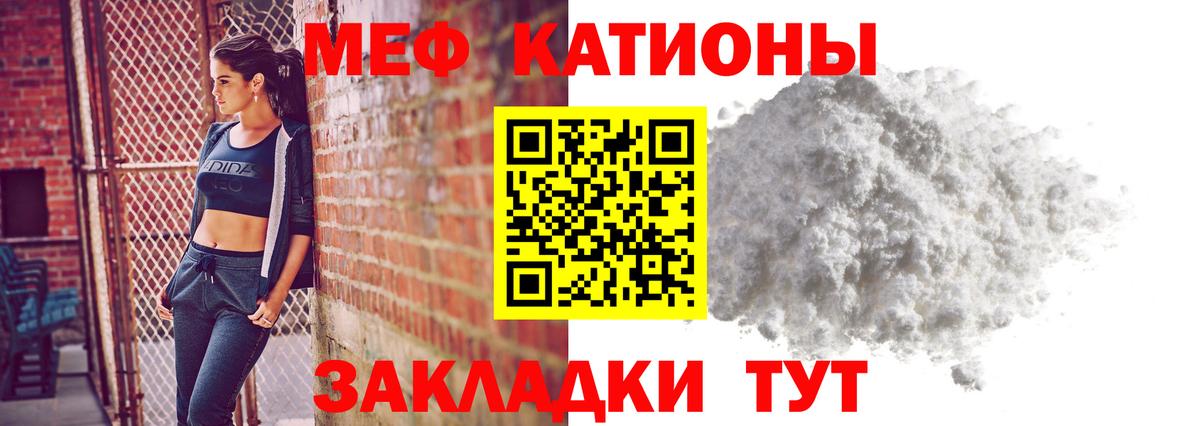 Меф мука  МЕФ 4 MMC  Вход с VPN  Городец 