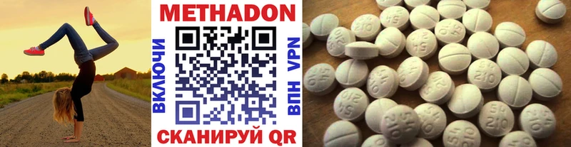Метадон кристалл  кракен как зайти  Городец  что такое  