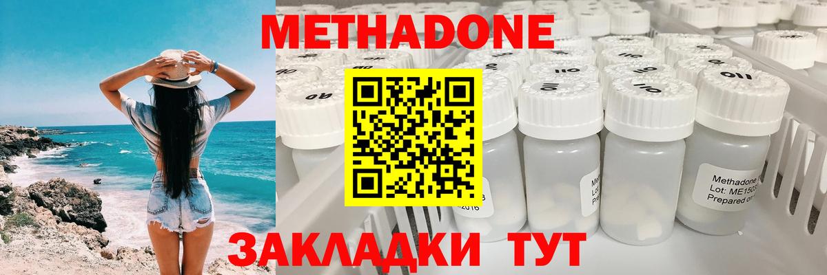 Городец  МЕТАДОН белоснежный  МЕТАДОН кристалл  Вход с VPN 