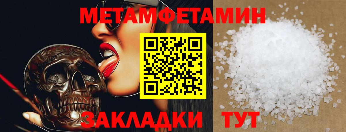 МЕТАМФЕТАМИН винт Городец