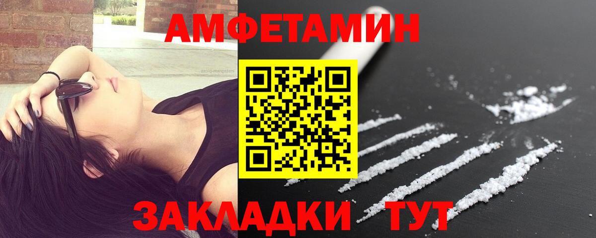 Городец  Первитин мет  МЕТАМФЕТАМИН  Вход с VPN 