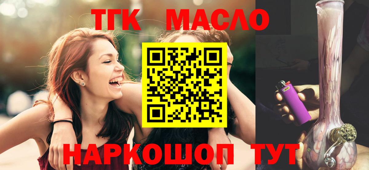 ТГК вейп Городец