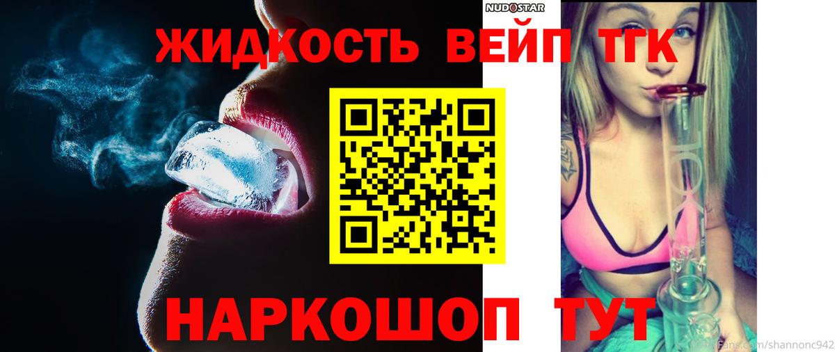 KRAKEN tor  наркота  Дистиллят ТГК вейп с тгк  Городец  Вход с VPN  ТГК вейп 